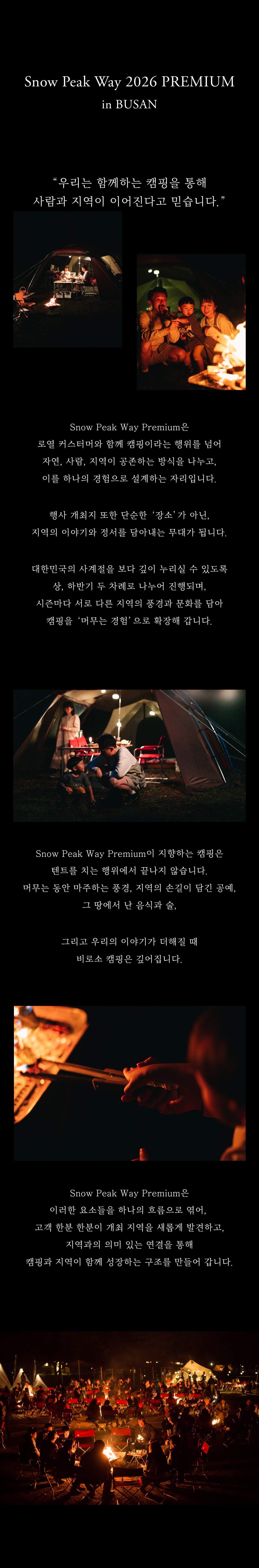 mobile_event