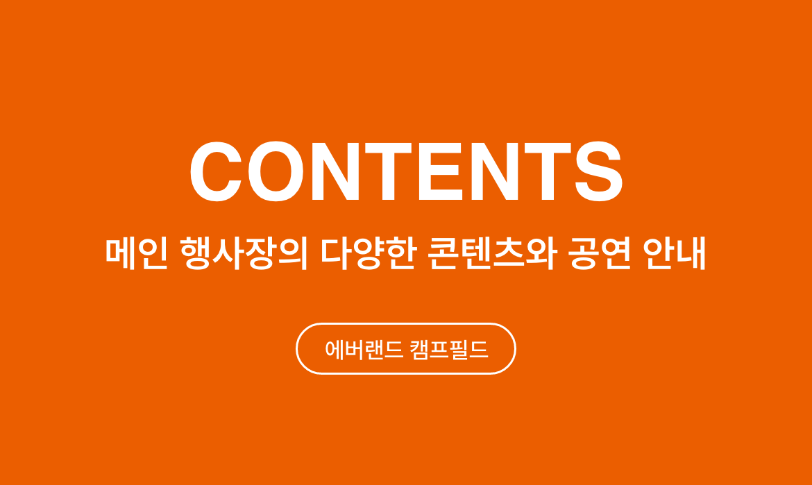 mobile_event