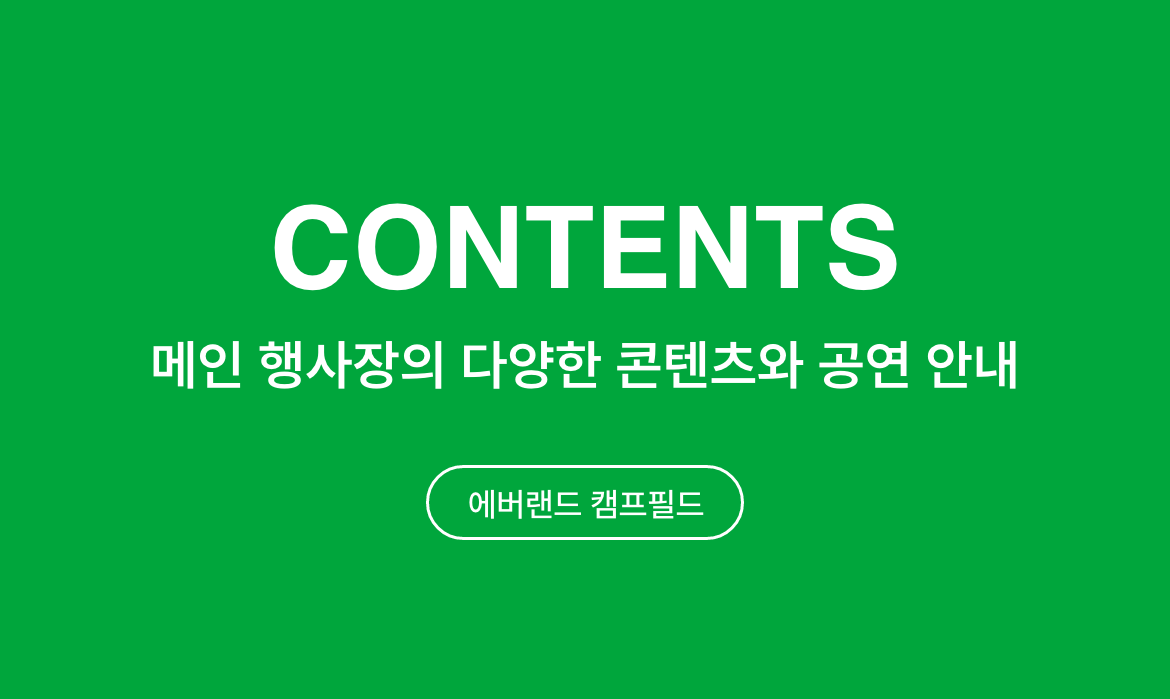 mobile_event