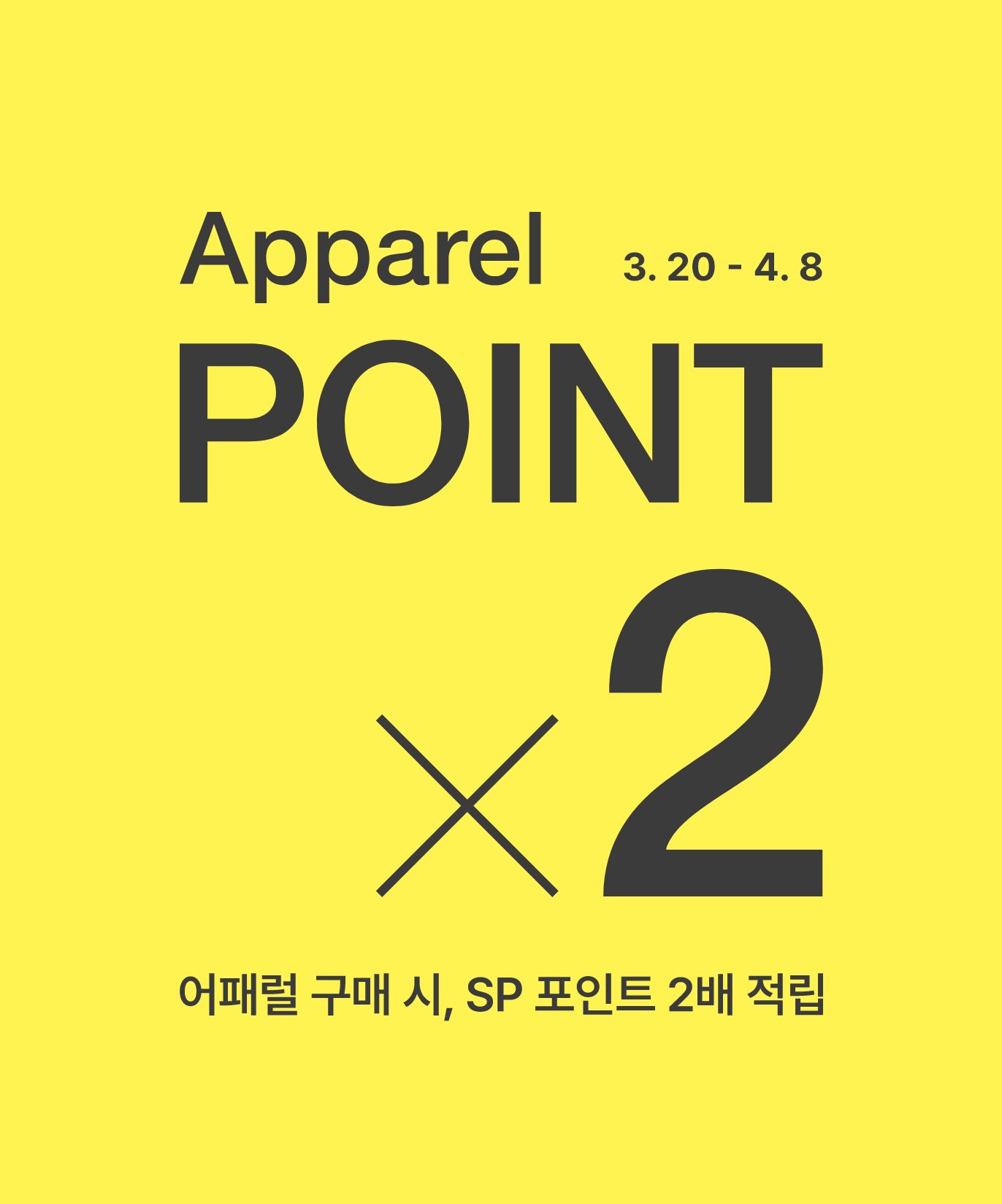 apparel-point-X2_목록배너이미지.png