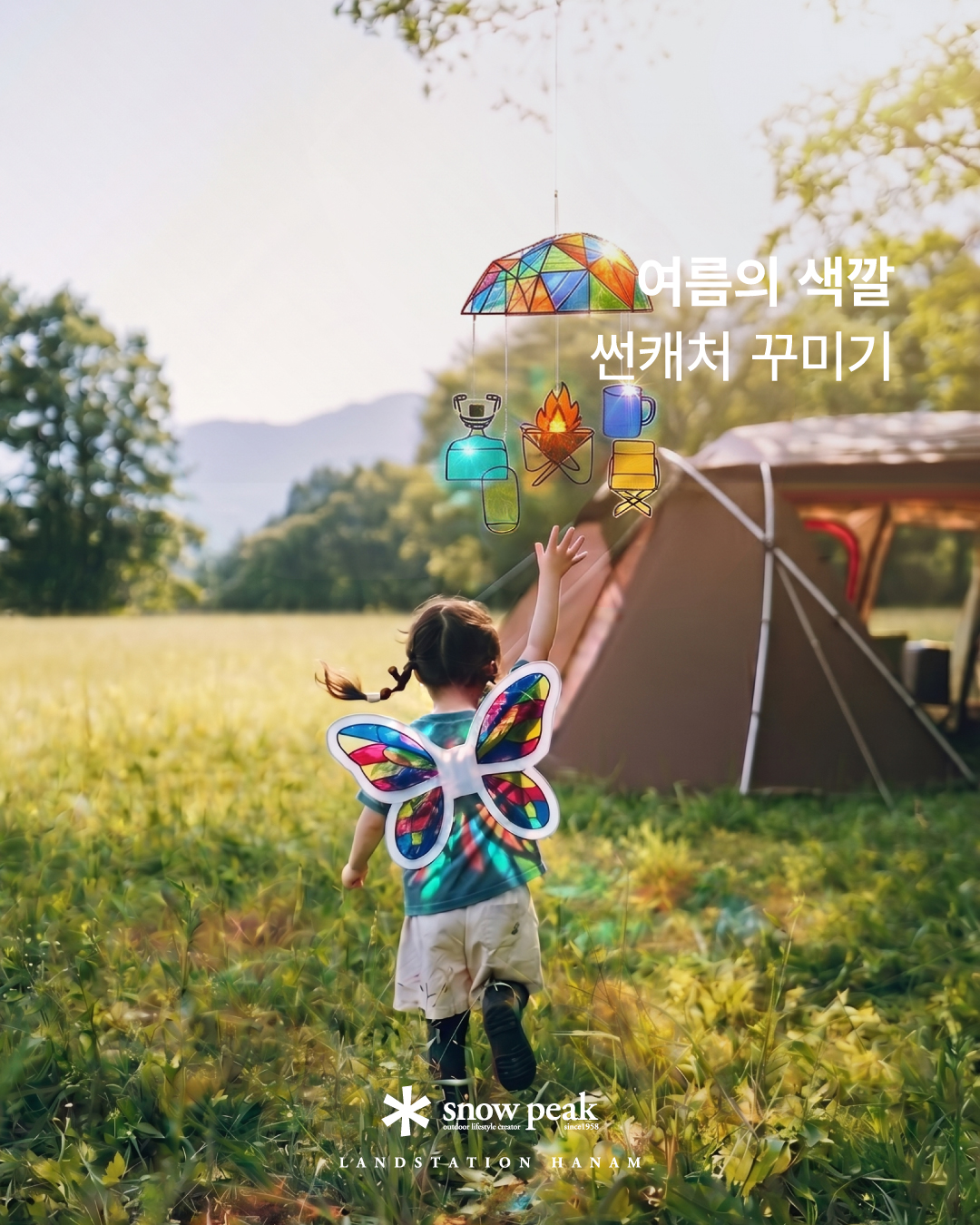 랜드스테이션하남